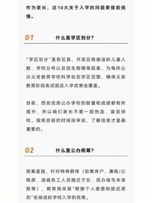 西安市能跨区出行吗吗 - 西安市可以出省吗-第5张图片-微云百科 西安市能跨区出行吗吗 - 西安市可以出省吗-第5张图片-微云百科