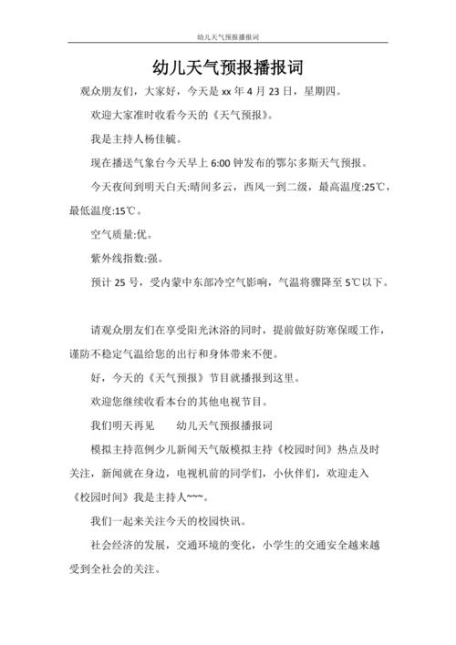 灌云天气预报(连云港天气预报)-第4张图片-微云百科 灌云天气预报(连云港天气预报)-第4张图片-微云百科