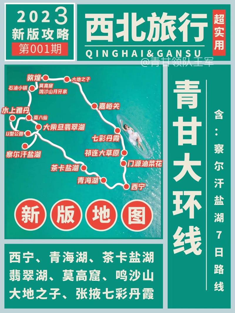 银川到青海湖旅游攻略，银川到青海湖开车多久-第6张图片-微云百科
