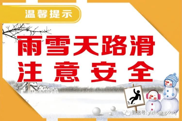 下雨天冷了出行注意安全 - 下雨天出行注意安全的温馨提示-第1张图片-微云百科 下雨天冷了出行注意安全 - 下雨天出行注意安全的温馨提示-第1张图片-微云百科