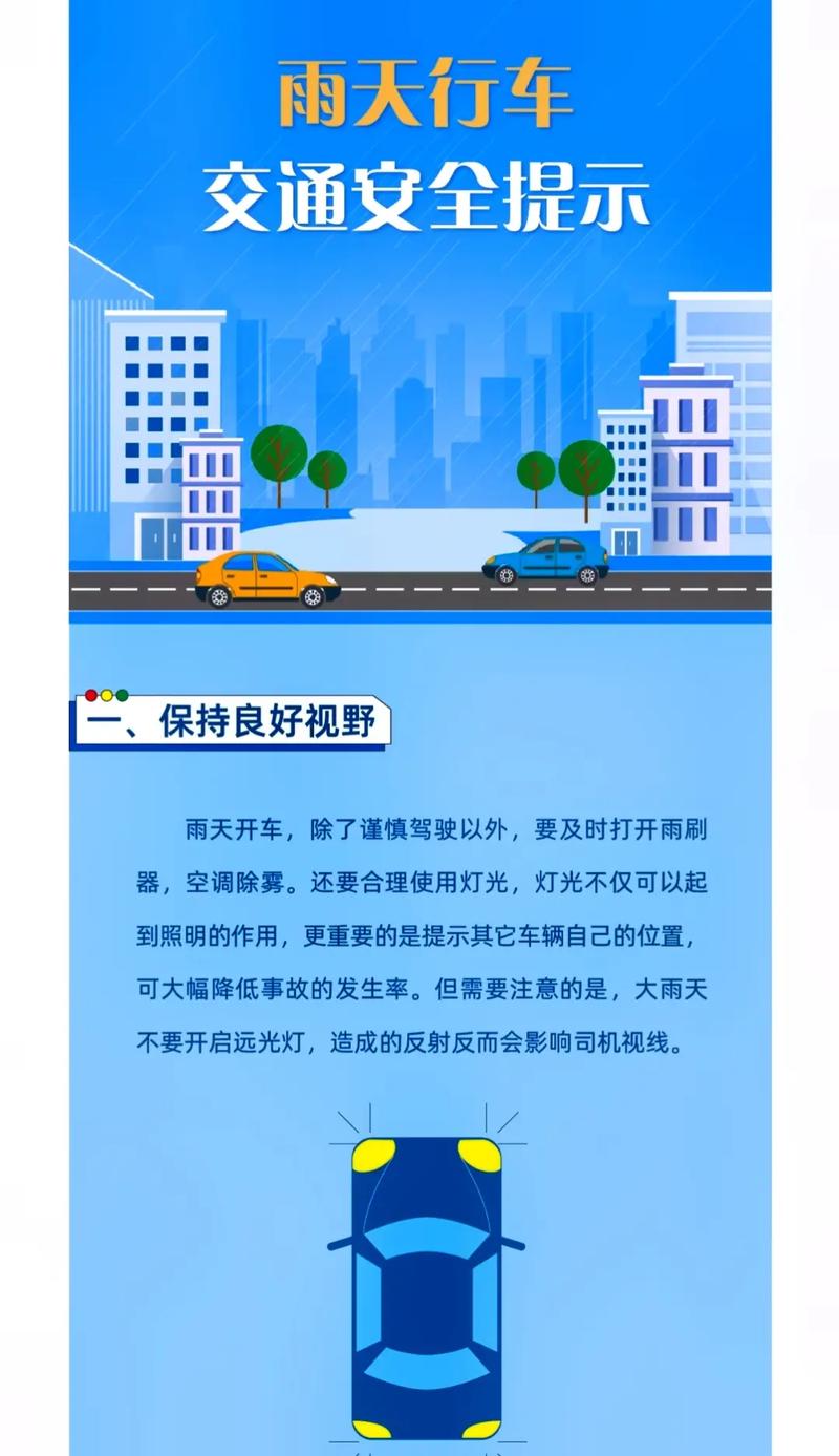 下雨天冷了出行注意安全 - 下雨天出行注意安全的温馨提示-第5张图片-微云百科 下雨天冷了出行注意安全 - 下雨天出行注意安全的温馨提示-第5张图片-微云百科