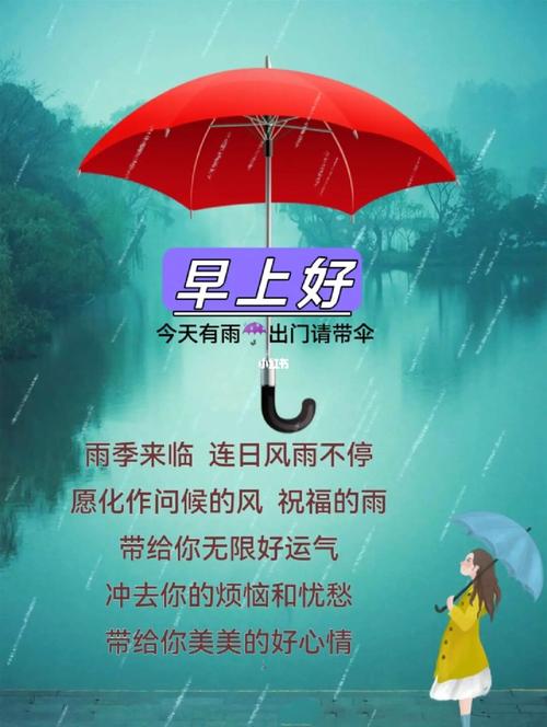下雨天冷了出行注意安全 - 下雨天出行注意安全的温馨提示-第6张图片-微云百科 下雨天冷了出行注意安全 - 下雨天出行注意安全的温馨提示-第6张图片-微云百科