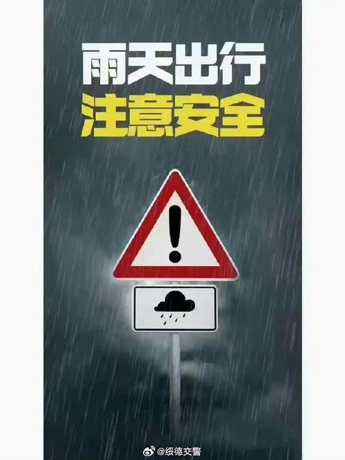 下雨天怎样让父母出行呢 - 下雨天怎么给家长发温馨提示出行-第2张图片-微云百科 下雨天怎样让父母出行呢 - 下雨天怎么给家长发温馨提示出行-第2张图片-微云百科