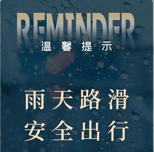 下雨天怎样让父母出行呢 - 下雨天怎么给家长发温馨提示出行-第3张图片-微云百科 下雨天怎样让父母出行呢 - 下雨天怎么给家长发温馨提示出行-第3张图片-微云百科