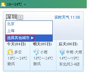 腾讯天气预报(腾讯天气预报15天下载安装)-第4张图片-微云百科 腾讯天气预报(腾讯天气预报15天下载安装)-第4张图片-微云百科