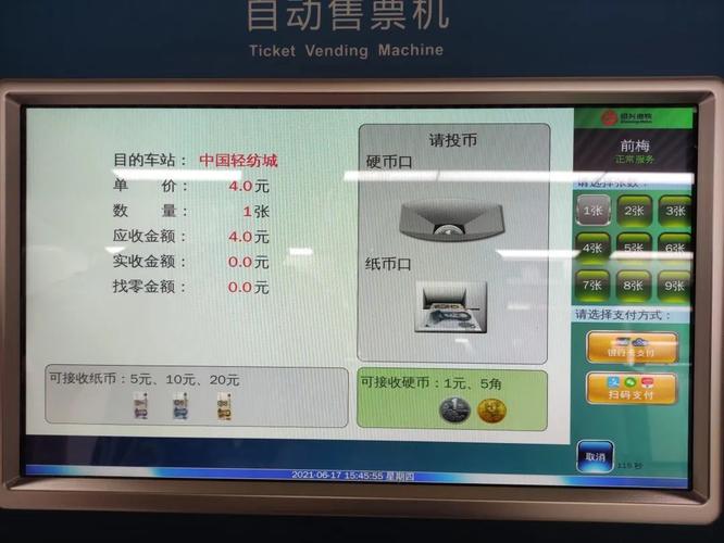 西安地铁出行评价软件，西安乘地铁的软件-第2张图片-微云百科