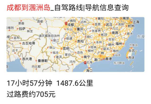 成都到涠洲岛旅游攻略 - 成都到涠洲岛自由行攻略-第1张图片-微云百科 成都到涠洲岛旅游攻略 - 成都到涠洲岛自由行攻略-第1张图片-微云百科