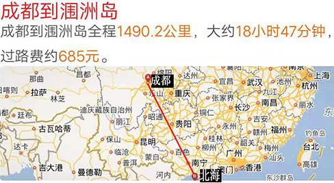 成都到涠洲岛旅游攻略 - 成都到涠洲岛自由行攻略-第4张图片-微云百科 成都到涠洲岛旅游攻略 - 成都到涠洲岛自由行攻略-第4张图片-微云百科