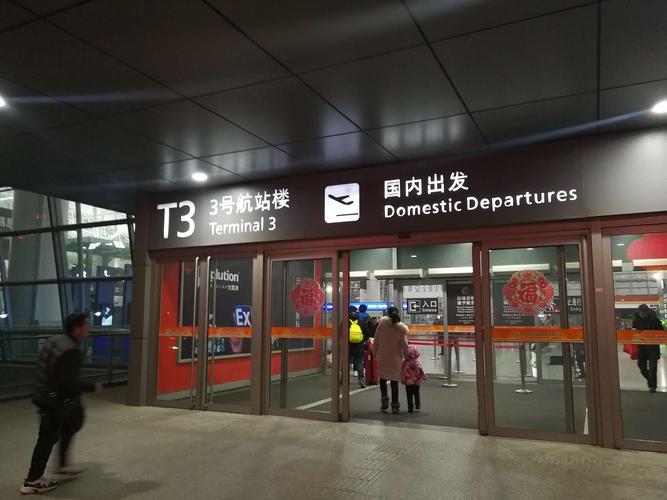 西安飞机场出行要求是什么 - 西安飞机场出行要求是什么政策-第2张图片-微云百科