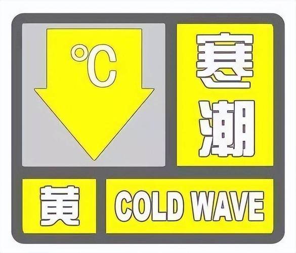常州天气预警(常州天气预警0819)-第2张图片-微云百科 常州天气预警(常州天气预警0819)-第2张图片-微云百科
