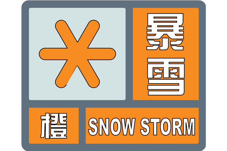 常州天气预警(常州天气预警0819)-第3张图片-微云百科 常州天气预警(常州天气预警0819)-第3张图片-微云百科