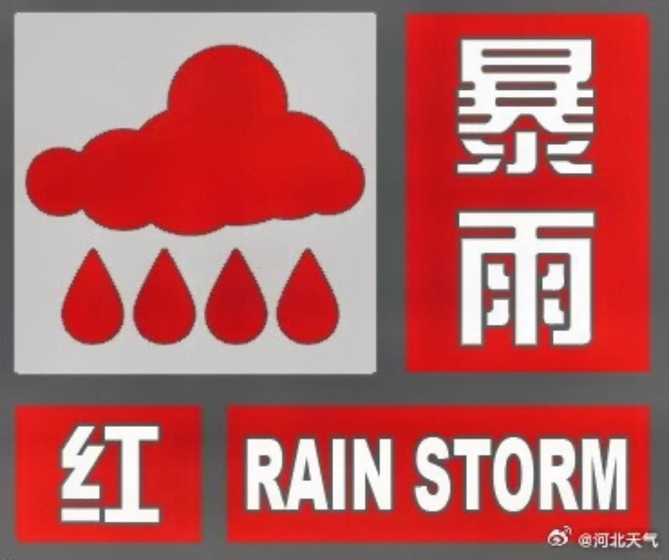常州天气预警(常州天气预警0819)-第4张图片-微云百科 常州天气预警(常州天气预警0819)-第4张图片-微云百科