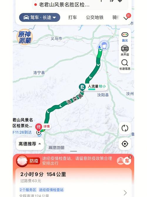 包含西安至商州出行的词条-第5张图片-微云百科