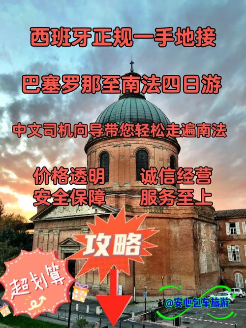 西班牙包车出行(西班牙出行方式)-第2张图片-微云百科 西班牙包车出行(西班牙出行方式)-第2张图片-微云百科