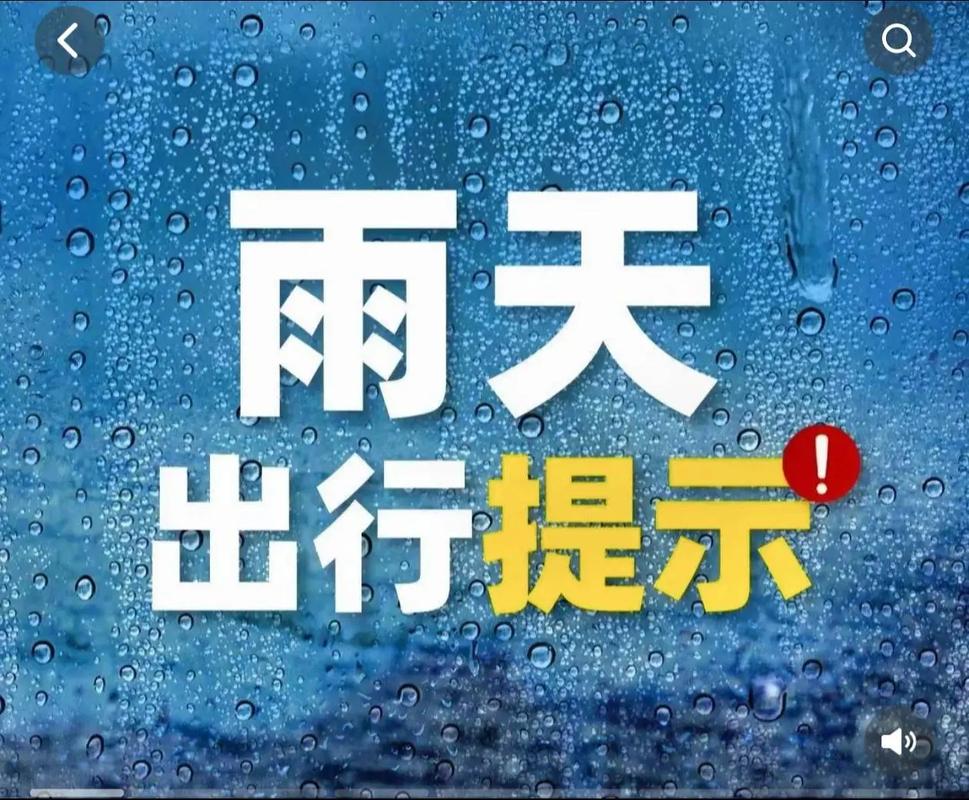 下雨不能出行吗,下雨不能出去玩-第7张图片-微云百科 下雨不能出行吗,下雨不能出去玩-第7张图片-微云百科
