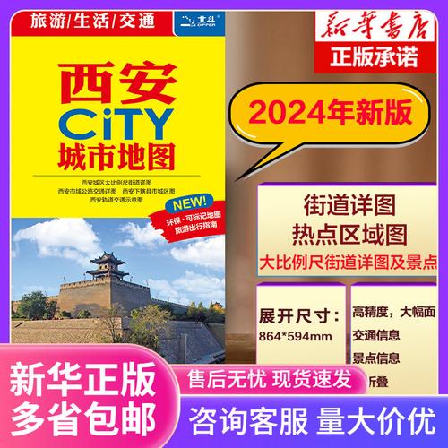 西安今天出行最新路行图(西安今天路况信息)-第3张图片-微云百科 西安今天出行最新路行图(西安今天路况信息)-第3张图片-微云百科
