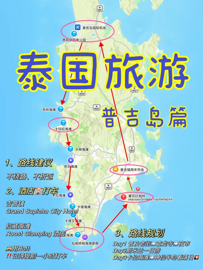 普吉岛旅游攻略自由行,普吉岛旅游攻略自由行攻略5晚6夜-第2张图片-微云百科 普吉岛旅游攻略自由行,普吉岛旅游攻略自由行攻略5晚6夜-第2张图片-微云百科