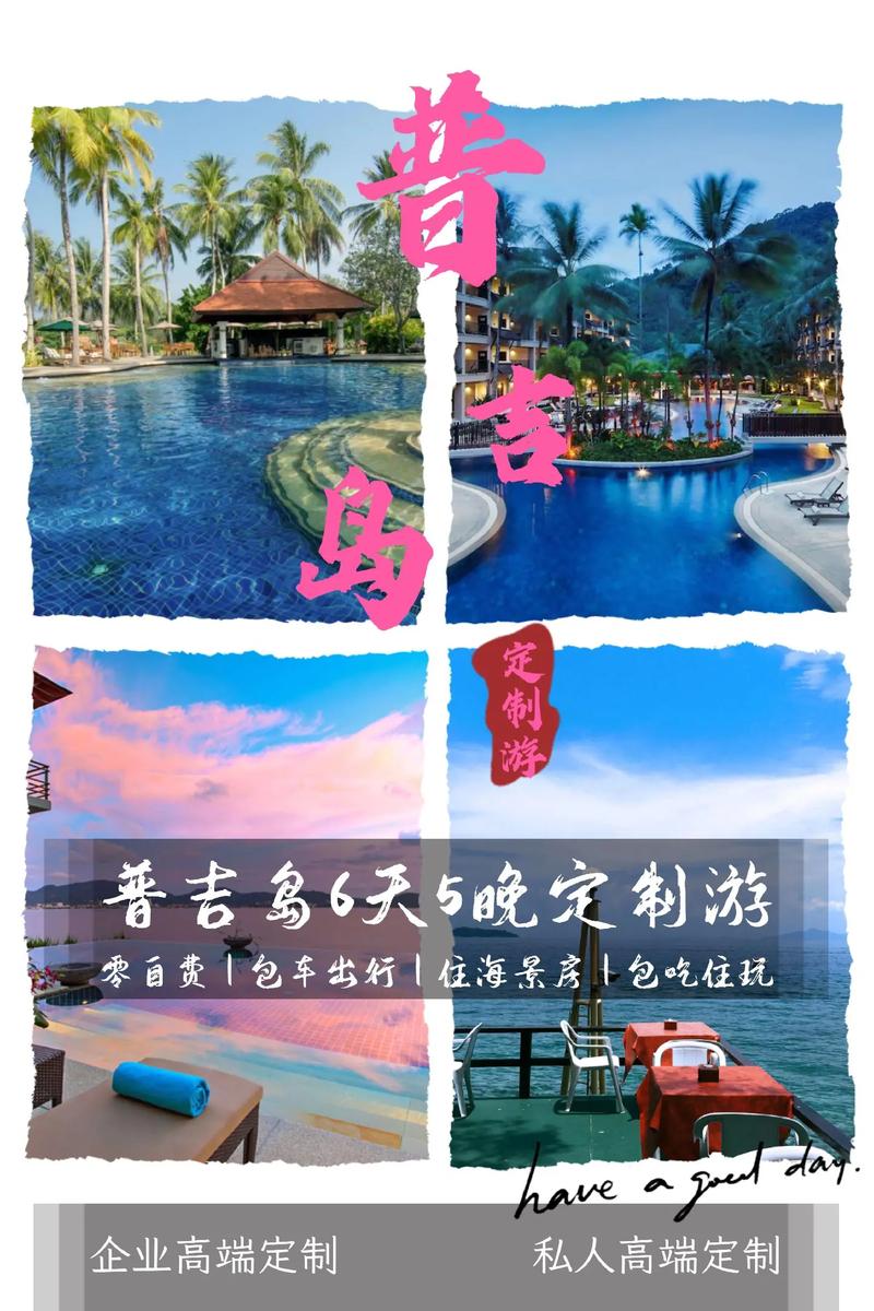 普吉岛旅游攻略自由行,普吉岛旅游攻略自由行攻略5晚6夜-第5张图片-微云百科 普吉岛旅游攻略自由行,普吉岛旅游攻略自由行攻略5晚6夜-第5张图片-微云百科