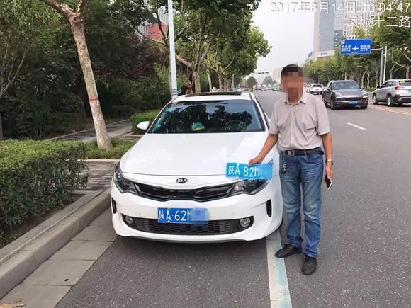 西安套牌车出行 - 西安套牌车出行规定-第4张图片-微云百科 西安套牌车出行 - 西安套牌车出行规定-第4张图片-微云百科