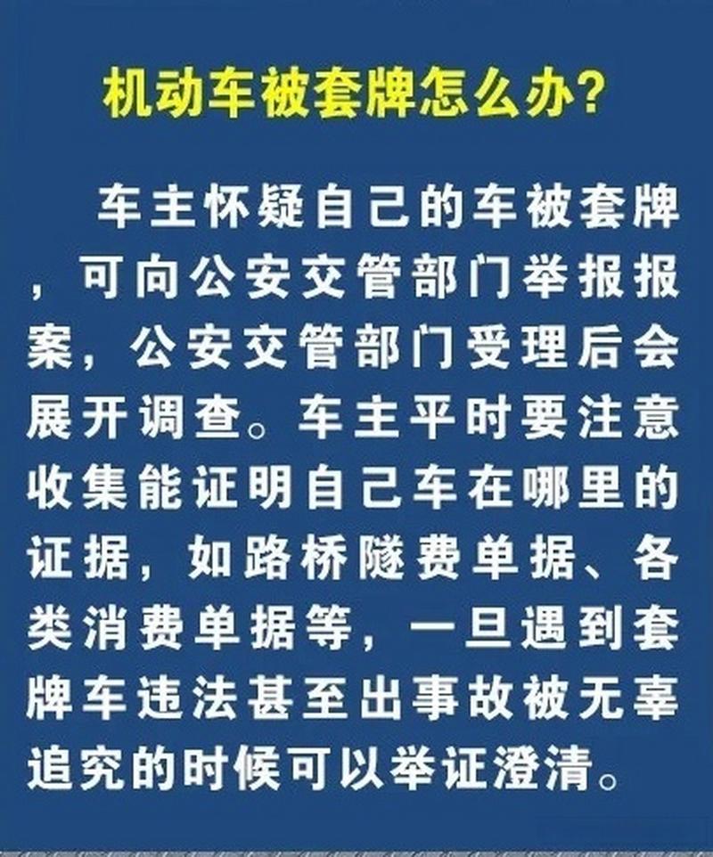 西安套牌车出行 - 西安套牌车出行规定-第6张图片-微云百科 西安套牌车出行 - 西安套牌车出行规定-第6张图片-微云百科
