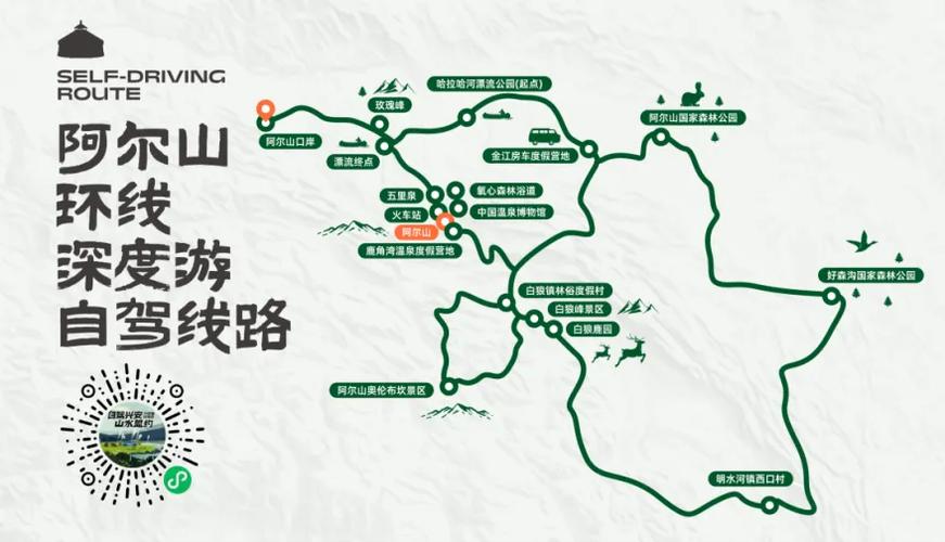 武汉到阿尔山旅游攻略（武汉出发到阿尔山专列）-第1张图片-微云百科