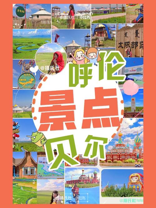 武汉到阿尔山旅游攻略（武汉出发到阿尔山专列）-第7张图片-微云百科