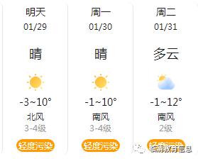 临清天气(临清天气预报查询今天24小时)-第7张图片-微云百科 临清天气(临清天气预报查询今天24小时)-第7张图片-微云百科