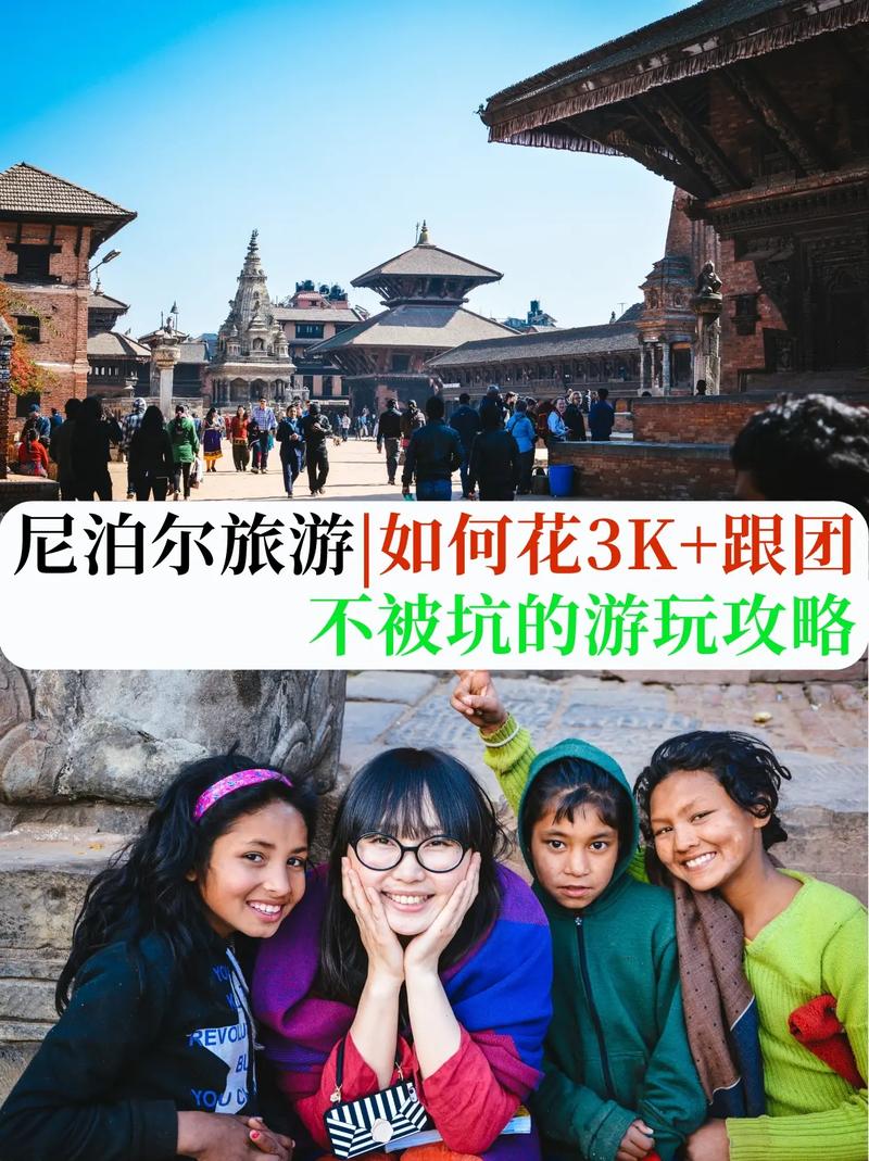 尼泊尔旅游攻略自由行（尼泊尔旅游攻略自由行最佳路线）-第5张图片-微云百科