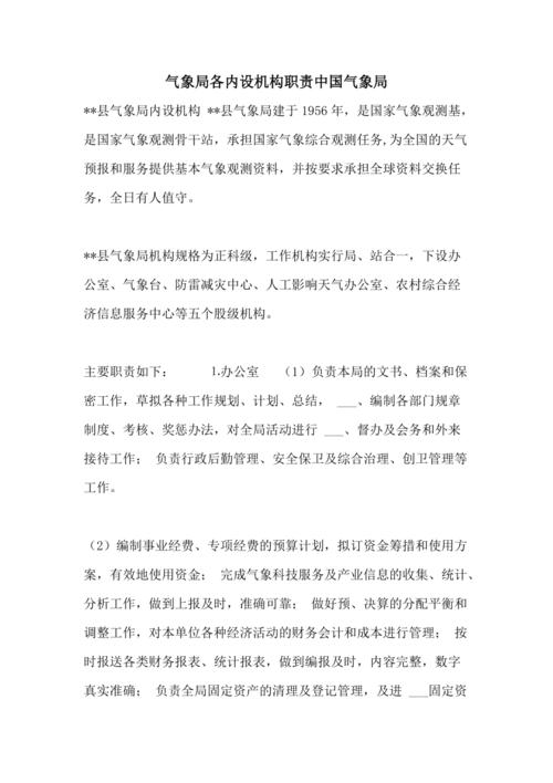 嘉善天气预报(嘉善天气预报30天准确 一个月)-第6张图片-微云百科 嘉善天气预报(嘉善天气预报30天准确 一个月)-第6张图片-微云百科
