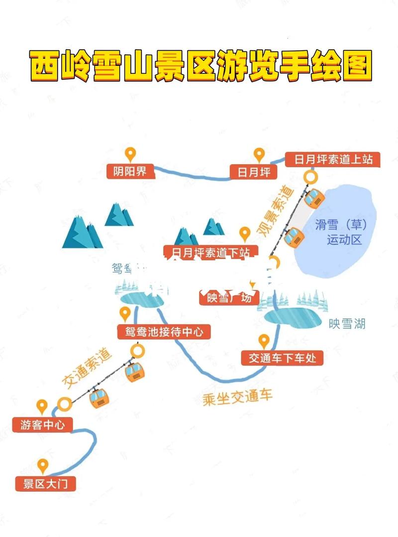 西岭雪山出行攻略(西岭雪山旅游攻略两天多少钱)-第1张图片-微云百科 西岭雪山出行攻略(西岭雪山旅游攻略两天多少钱)-第1张图片-微云百科