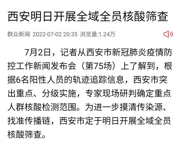 西安还能出行么（西安还能进出吗）-第3张图片-微云百科