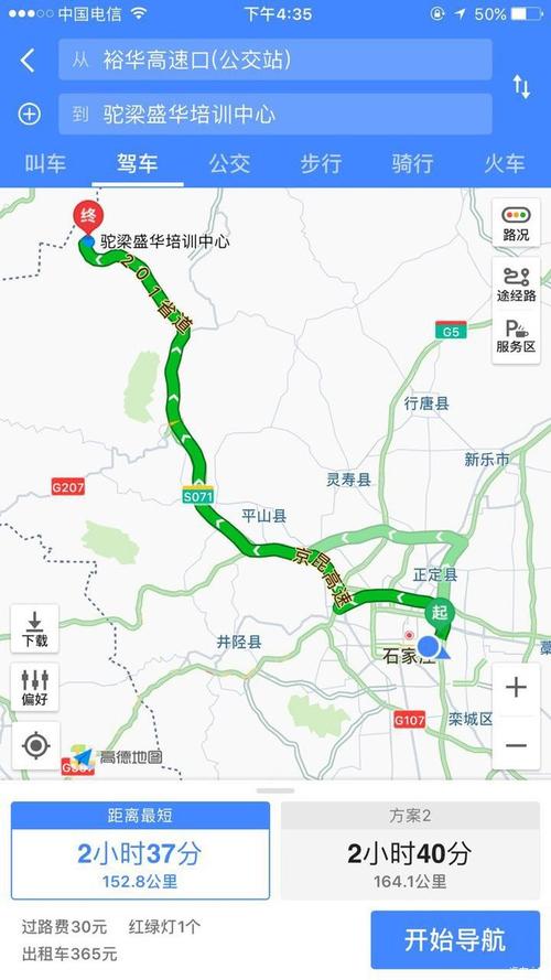 西柏坡出行方案(西柏坡行程安排)-第5张图片-微云百科 西柏坡出行方案(西柏坡行程安排)-第5张图片-微云百科