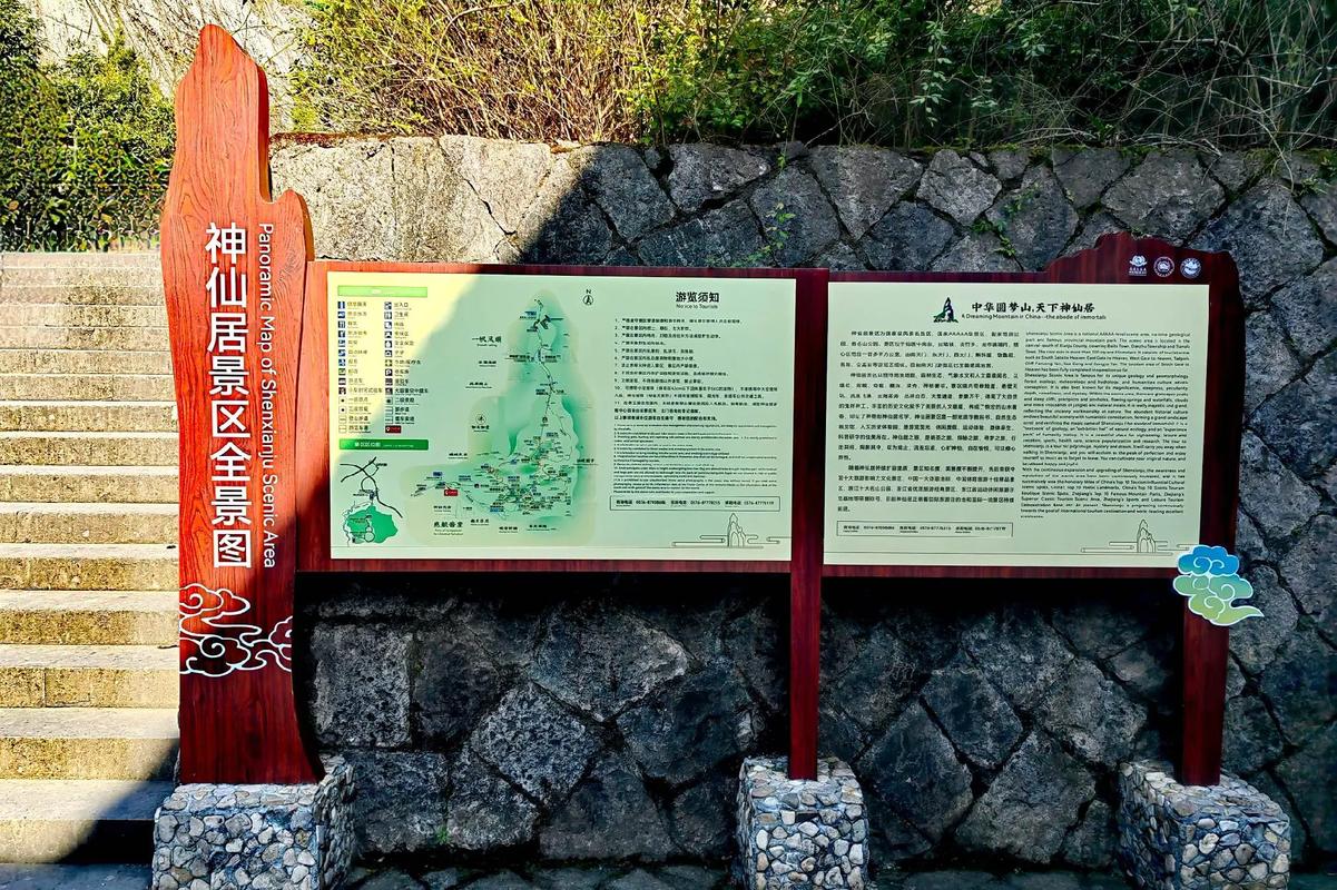 神仙居旅游攻略自驾游(神仙居旅游线路)-第5张图片-微云百科 神仙居旅游攻略自驾游(神仙居旅游线路)-第5张图片-微云百科