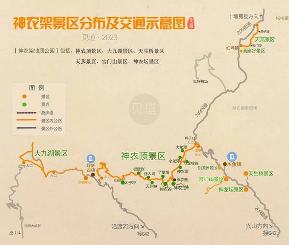 神农架自由行旅游攻略(神农架旅游景点攻略)-第1张图片-微云百科 神农架自由行旅游攻略(神农架旅游景点攻略)-第1张图片-微云百科