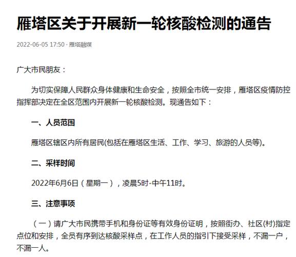 西安站现在还能出行么吗 - 西安火车站现在可以进站吗-第1张图片-微云百科