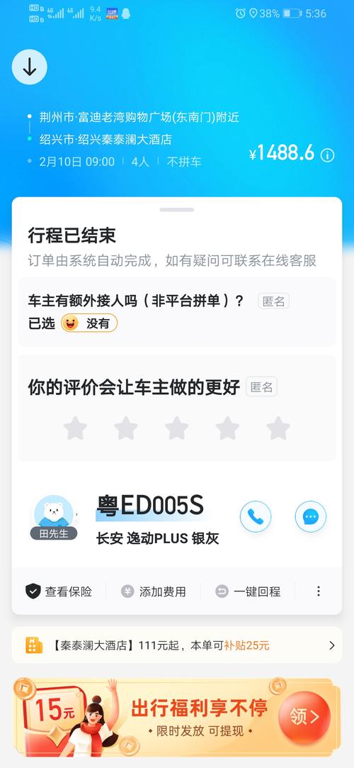 喜行出行和顺道出行(喜行出行和顺道出行区别)-第4张图片-微云百科 喜行出行和顺道出行(喜行出行和顺道出行区别)-第4张图片-微云百科