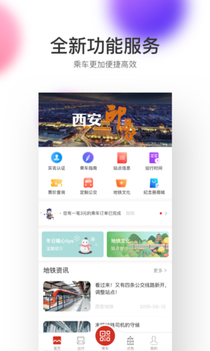 西安市出行信息查询(西安出行政策查询)-第1张图片-微云百科 西安市出行信息查询(西安出行政策查询)-第1张图片-微云百科