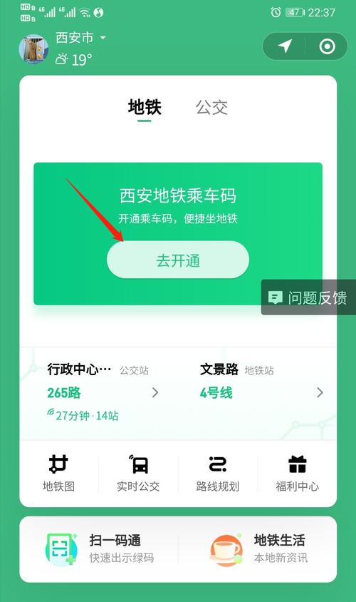 西安市出行信息查询(西安出行政策查询)-第2张图片-微云百科 西安市出行信息查询(西安出行政策查询)-第2张图片-微云百科