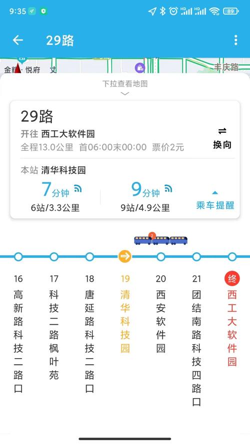 西安市出行信息查询(西安出行政策查询)-第4张图片-微云百科 西安市出行信息查询(西安出行政策查询)-第4张图片-微云百科