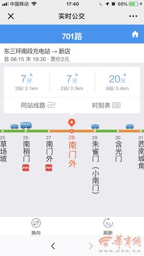 西安市出行信息查询(西安出行政策查询)-第6张图片-微云百科 西安市出行信息查询(西安出行政策查询)-第6张图片-微云百科