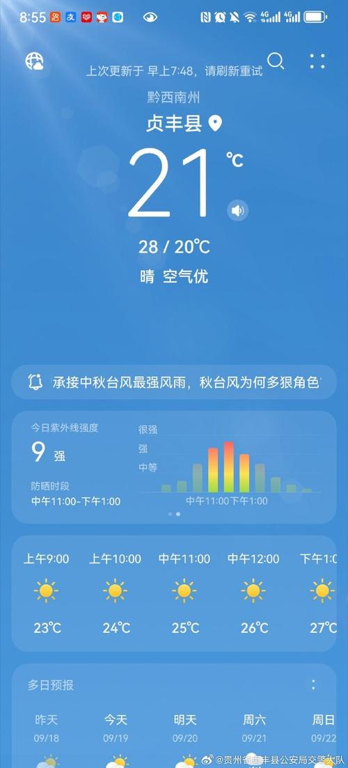 关于甘谷天气预报的信息-第6张图片-微云百科 关于甘谷天气预报的信息-第6张图片-微云百科