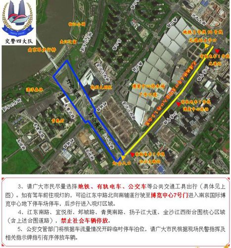 喜迎二青会出行问题 - 二青会倡议书-第2张图片-微云百科