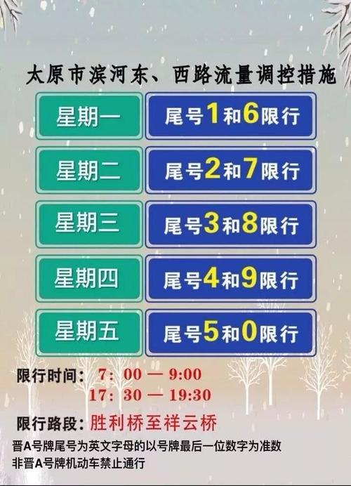 喜迎二青会出行问题 - 二青会倡议书-第4张图片-微云百科
