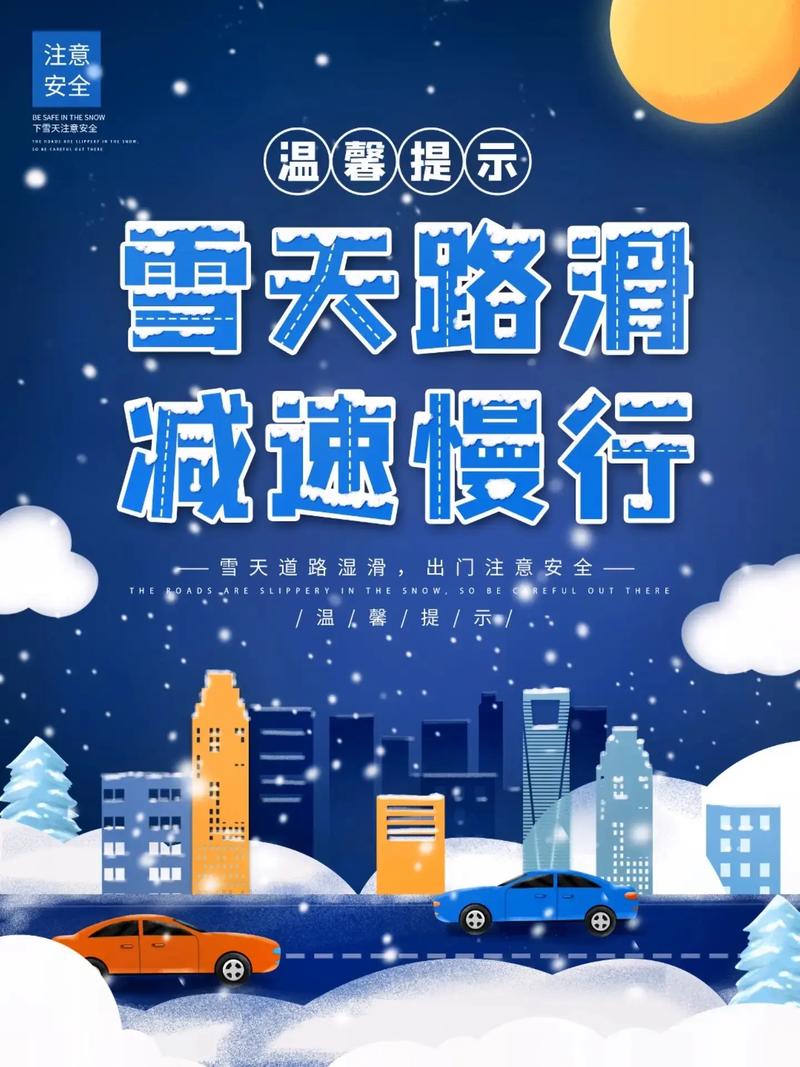 下雪后汽车出行（下雪后汽车出行有影响吗）-第5张图片-微云百科