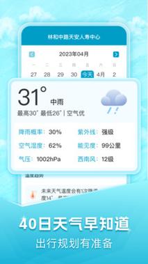 富县天气预报(西安天气预报)-第4张图片-微云百科 富县天气预报(西安天气预报)-第4张图片-微云百科