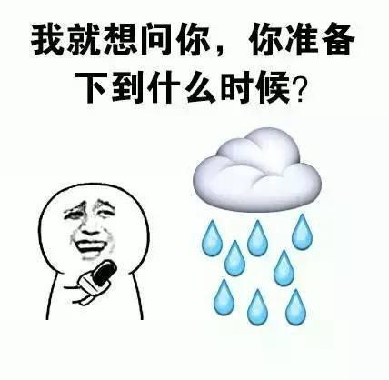 下雨天出行安全照片搞笑(下雨天出行注意安全的问候语)-第2张图片-微云百科 下雨天出行安全照片搞笑(下雨天出行注意安全的问候语)-第2张图片-微云百科