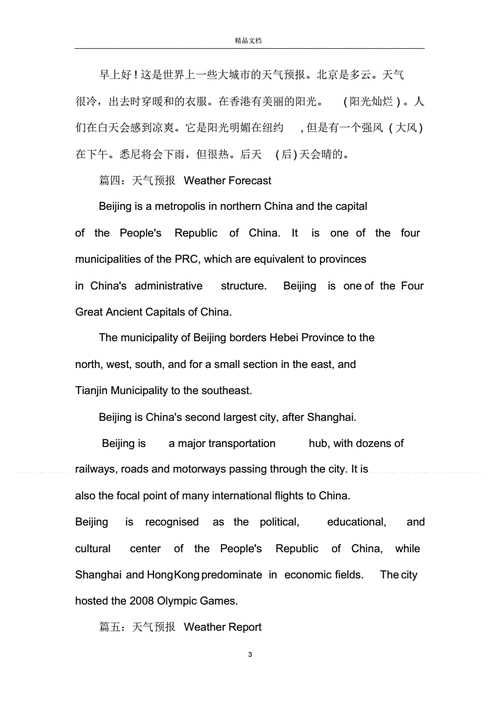 瓜州天气,瓜州天气预报15天查询百度-第2张图片-微云百科 瓜州天气,瓜州天气预报15天查询百度-第2张图片-微云百科