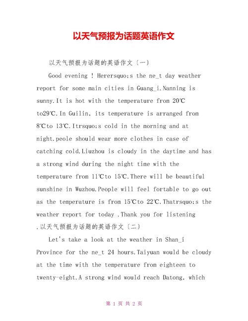 瓜州天气,瓜州天气预报15天查询百度-第3张图片-微云百科 瓜州天气,瓜州天气预报15天查询百度-第3张图片-微云百科