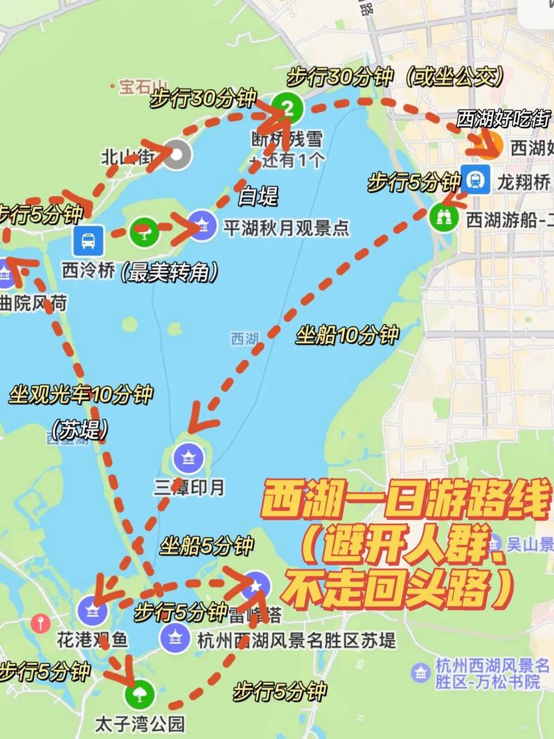 西湖出行指南最新,西湖出行指南最新政策-第2张图片-微云百科 西湖出行指南最新,西湖出行指南最新政策-第2张图片-微云百科