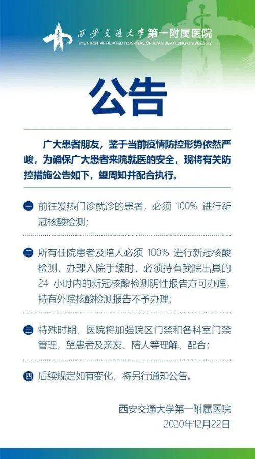 西安机场出行提醒(西安机场出发要求)-第4张图片-微云百科 西安机场出行提醒(西安机场出发要求)-第4张图片-微云百科